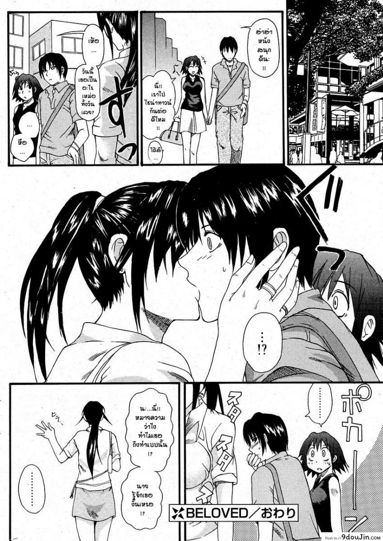 อ่านโดจิน พี่สาวสุดที่รัก [Oikawa Shinya] BELOVED แปลไทย หน้าที่ 16