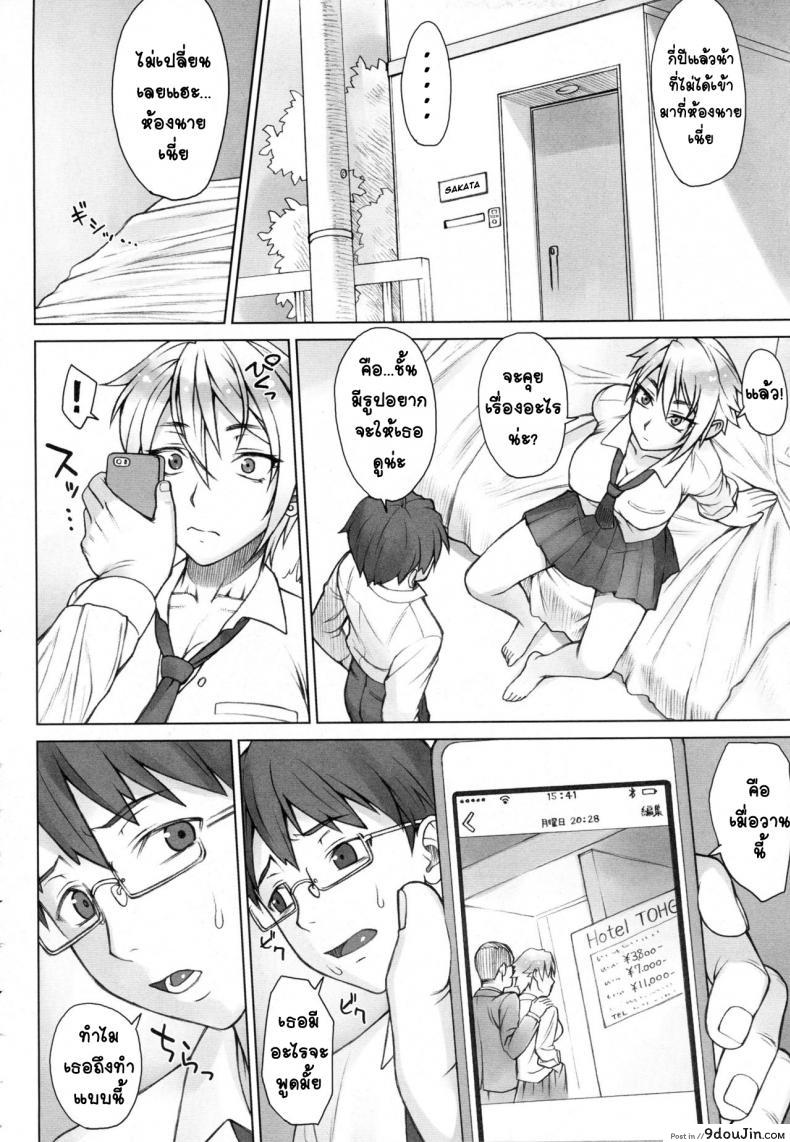 อ่านโดจิน ดื้อนัก รักซะ [Nagaredamaya (BANG-YOU)] Perverse Love. Real Edition หน้าที่ 2