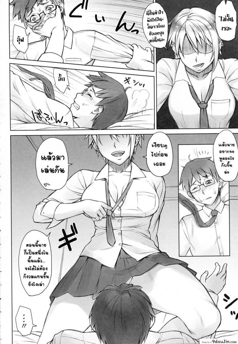 อ่านโดจิน ดื้อนัก รักซะ [Nagaredamaya (BANG-YOU)] Perverse Love. Real Edition หน้าที่ 4