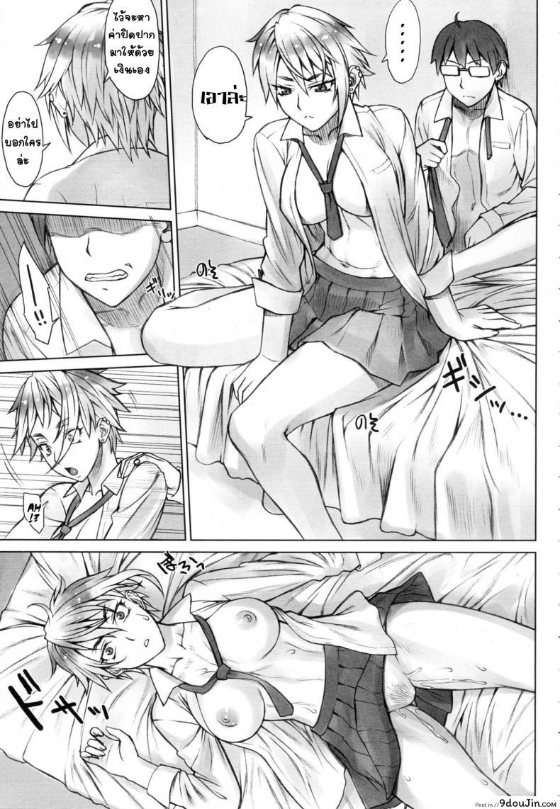 อ่านโดจิน ดื้อนัก รักซะ [Nagaredamaya (BANG-YOU)] Perverse Love แปลไทย หน้าที่ 9