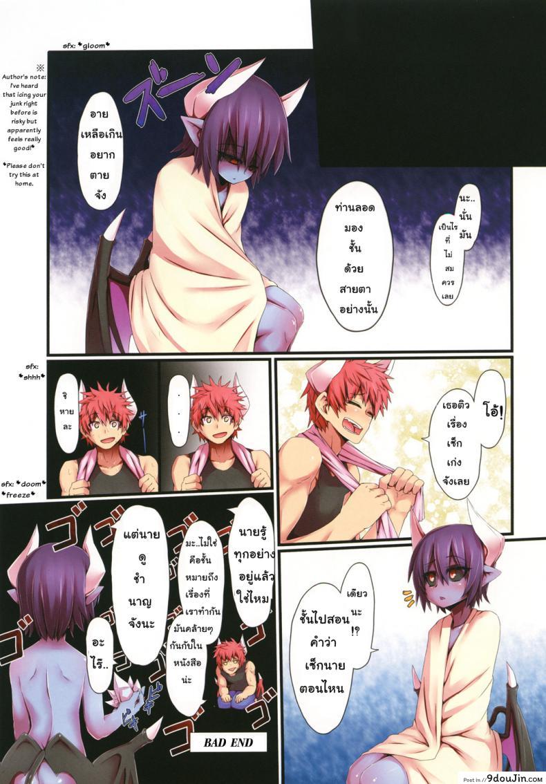 อ่านโดจิน เรียนรัก เรียนเย็ด [Zyugoya] -Motive- แปลไทย หน้าที่ 16