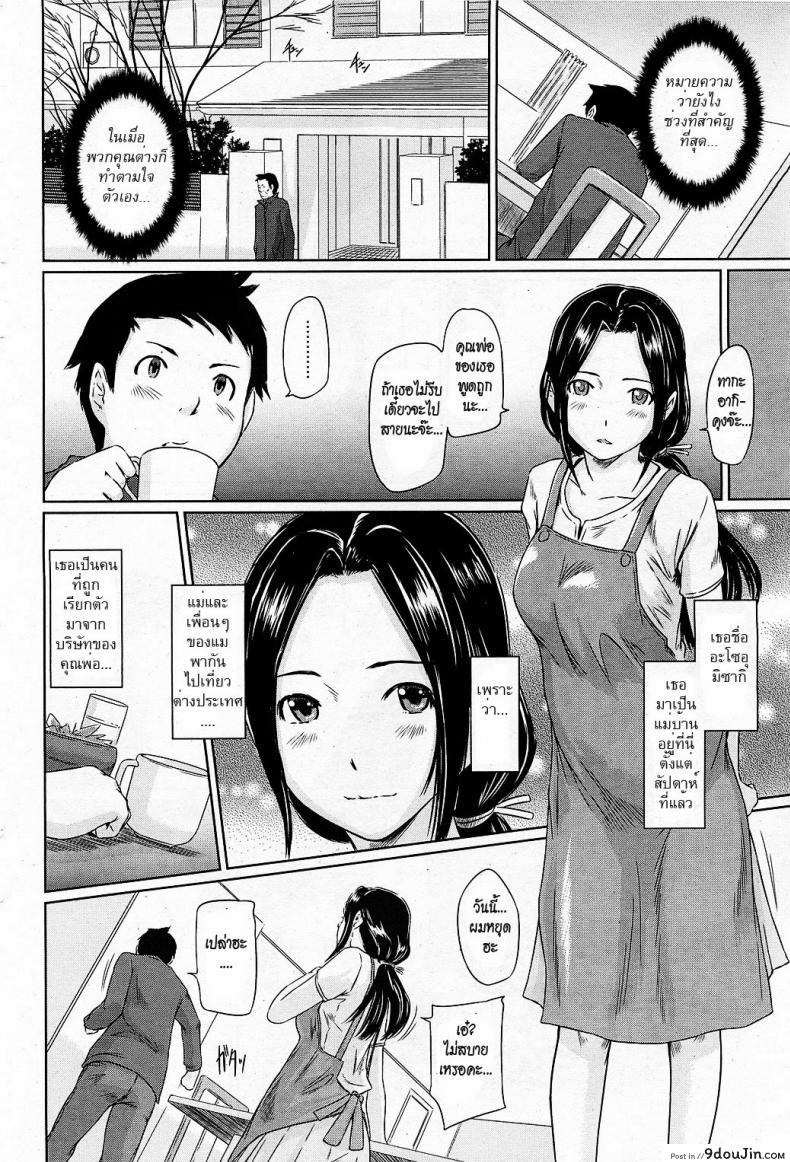อ่านโดจิน มิซากิ ผมรักคุณ [Kisaragi Gunma] Help Me! Misaki-san ~Boku no Misaki-san Hen~ | Help Me! Misaki-san ~Chapter My Misaki-san~ (COMIC HOTMiLK 2011-02) หน้าที่ 2
