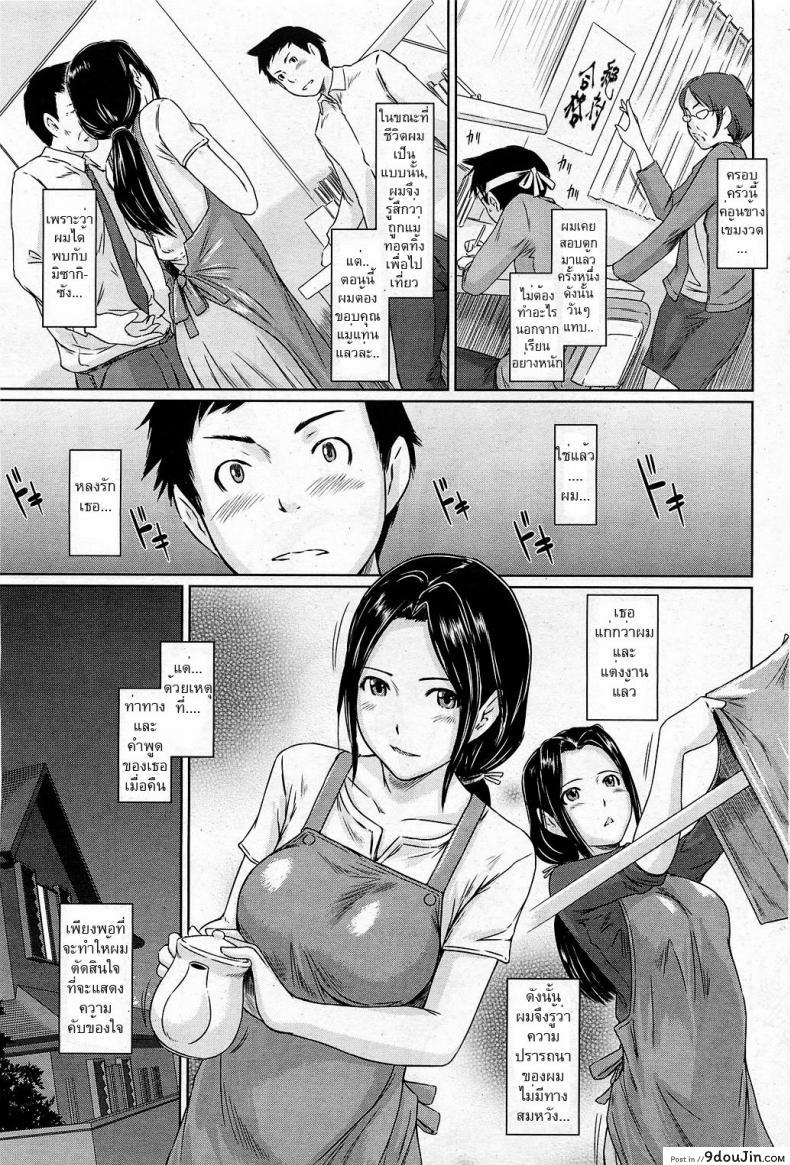 อ่านโดจิน มิซากิ ผมรักคุณ [Kisaragi Gunma] Help Me! Misaki-san ~Boku no Misaki-san Hen~ | Help Me! Misaki-san ~Chapter My Misaki-san~ (COMIC HOTMiLK 2011-02) หน้าที่ 3