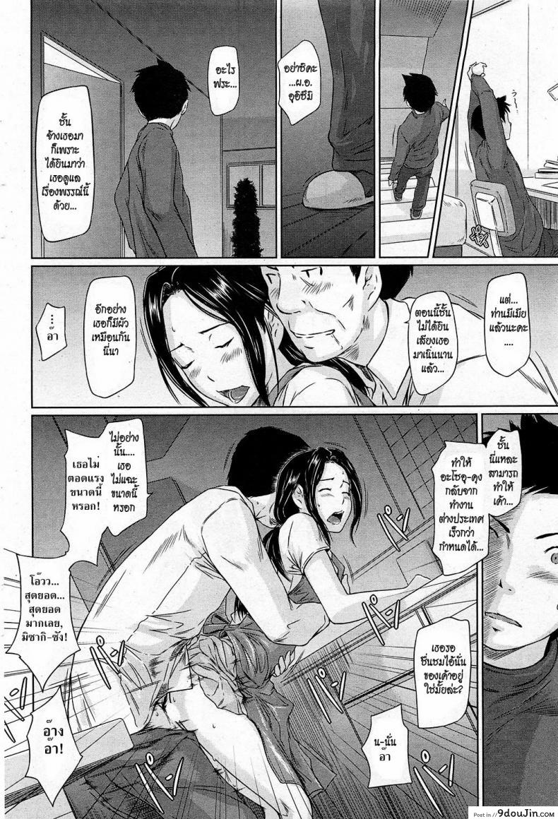 อ่านโดจิน มิซากิ ผมรักคุณ [Kisaragi Gunma] Help Me! Misaki-san ~Boku no Misaki-san Hen~ | Help Me! Misaki-san ~Chapter My Misaki-san~ (COMIC HOTMiLK 2011-02) หน้าที่ 4