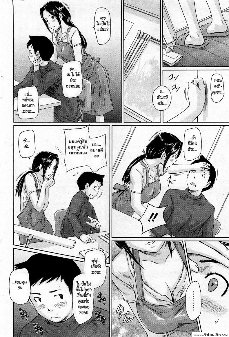 อ่านโดจิน มิซากิ ผมรักคุณ [Kisaragi Gunma] Help Me! Misaki-san ~Boku no Misaki-san Hen~ | Help Me! Misaki-san ~Chapter My Misaki-san~ (COMIC HOTMiLK 2011-02) หน้าที่ 6