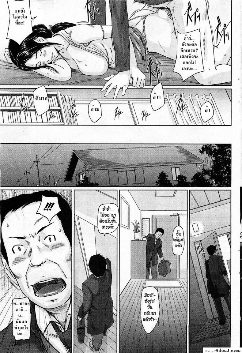 อ่านโดจิน มิซากิ ผมรักคุณ [Kisaragi Gunma] Help Me! Misaki-san แปลไทย หน้าที่ 15