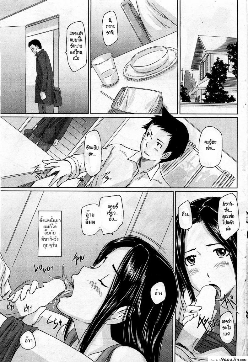 อ่านโดจิน มิซากิ ผมรักคุณ [Kisaragi Gunma] Help Me! Misaki-san แปลไทย หน้าที่ 19
