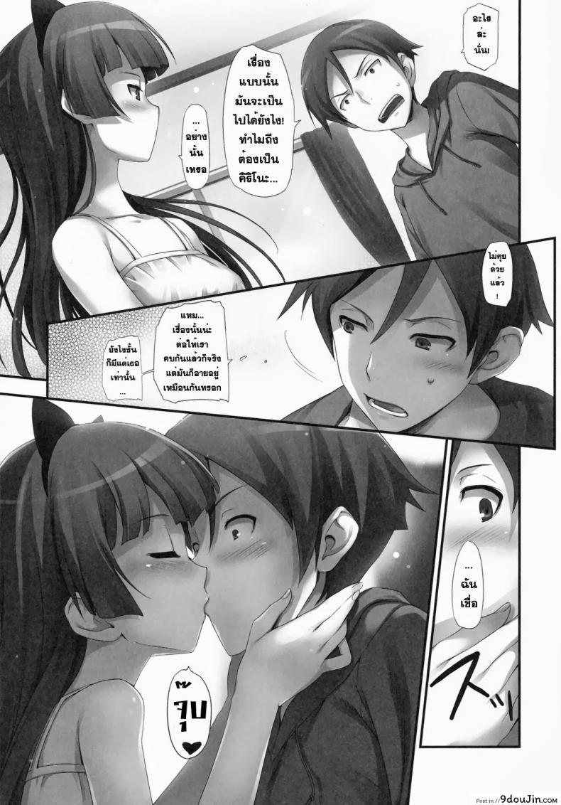 อ่านโดจิน คุโรเนโกะ & คิริโนะ [Tomose Shunsaku] Ore No Imouto แปลไทย หน้าที่ 7
