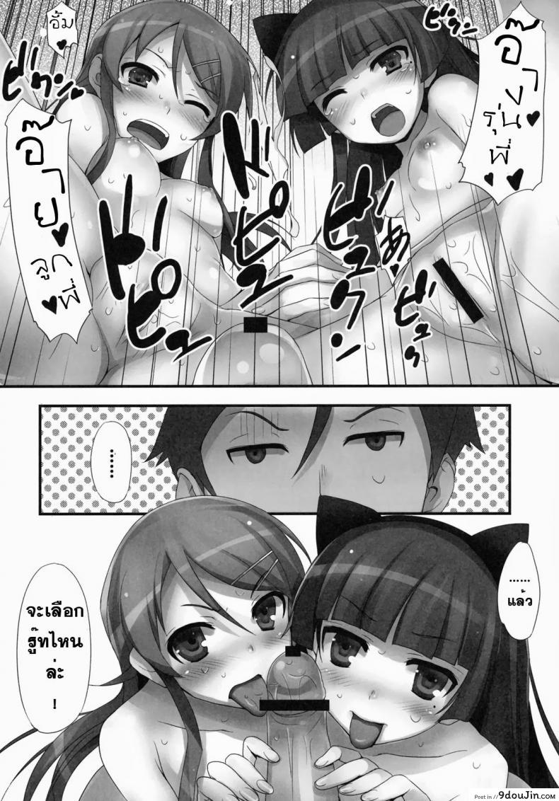 อ่านโดจิน คุโรเนโกะ & คิริโนะ [Tomose Shunsaku] Ore No Imouto แปลไทย หน้าที่ 22