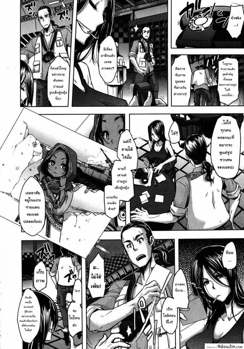 อ่านโดจิน ดอกไม้ท่ามกลางสนามรบ [DA HOOTCH (ShindoL)] Flower on the Battlefield หน้าที่ 2