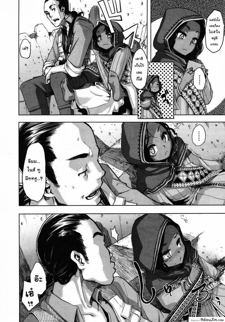 อ่านโดจิน ดอกไม้ท่ามกลางสนามรบ [DA HOOTCH (ShindoL)] Flower on the Battlefield แปลไทย หน้าที่ 8