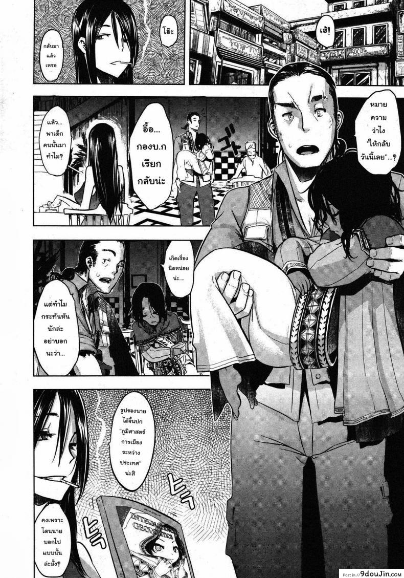 อ่านโดจิน ดอกไม้ท่ามกลางสนามรบ [DA HOOTCH (ShindoL)] Flower on the Battlefield แปลไทย หน้าที่ 27