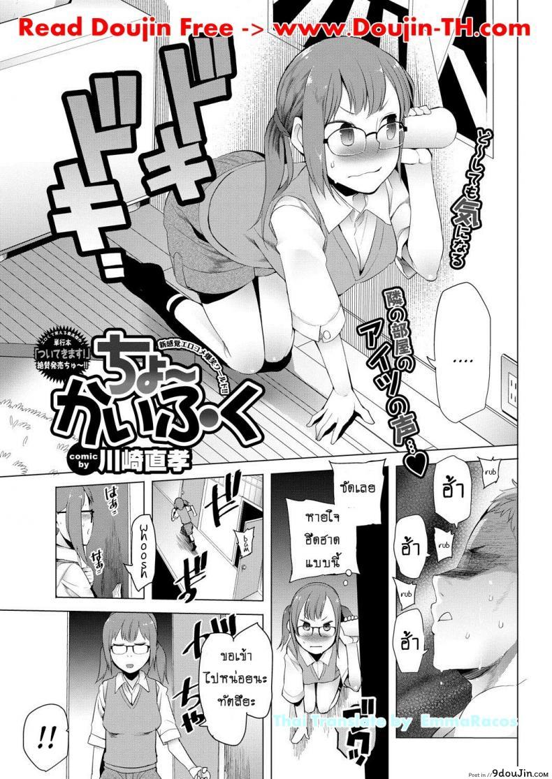 แข่งกีฬา แตกนับแต้ม [Kawasaki Tadataka] Cho- kaifuku – Fast Recovery (COMIC Purumelo 2013-02)