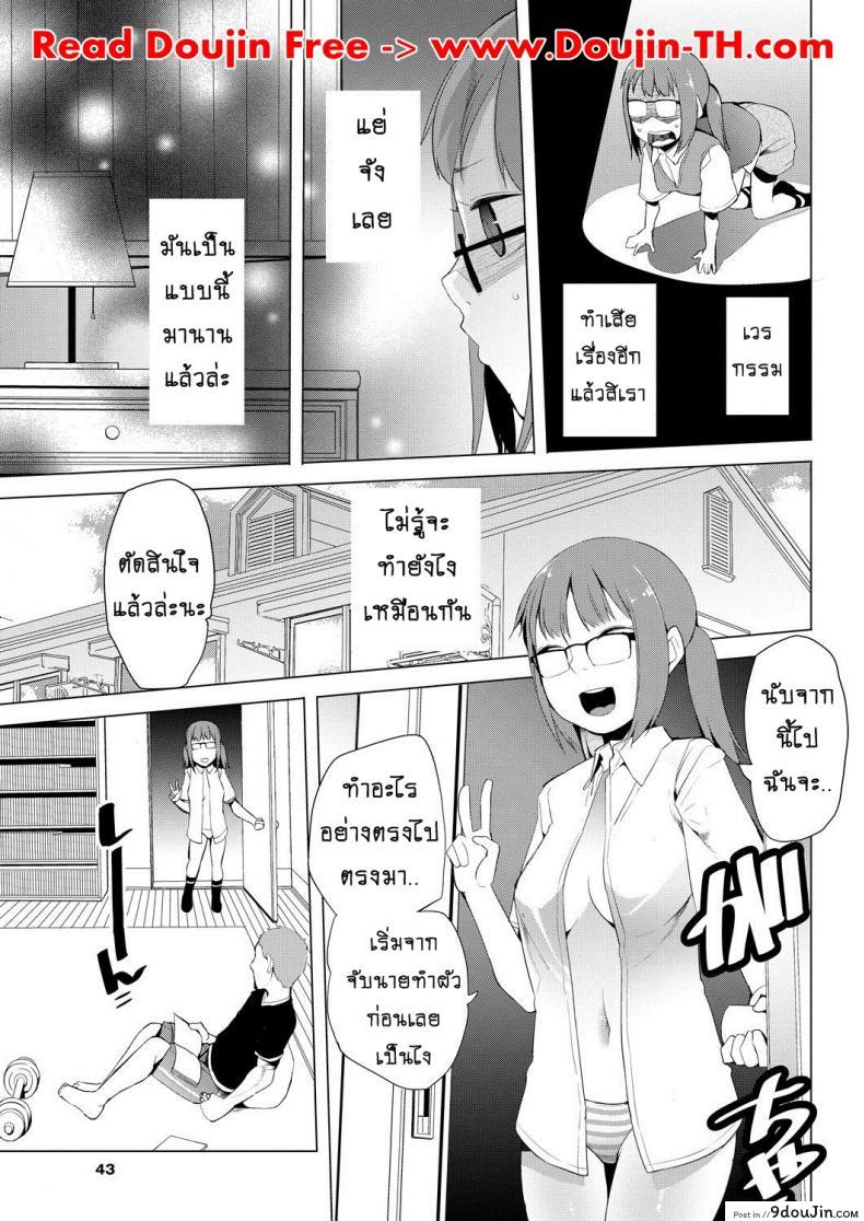 อ่านโดจิน แข่งกีฬา แตกนับแต้ม [Kawasaki Tadataka] Cho- kaifuku แปลไทย หน้าที่ 5