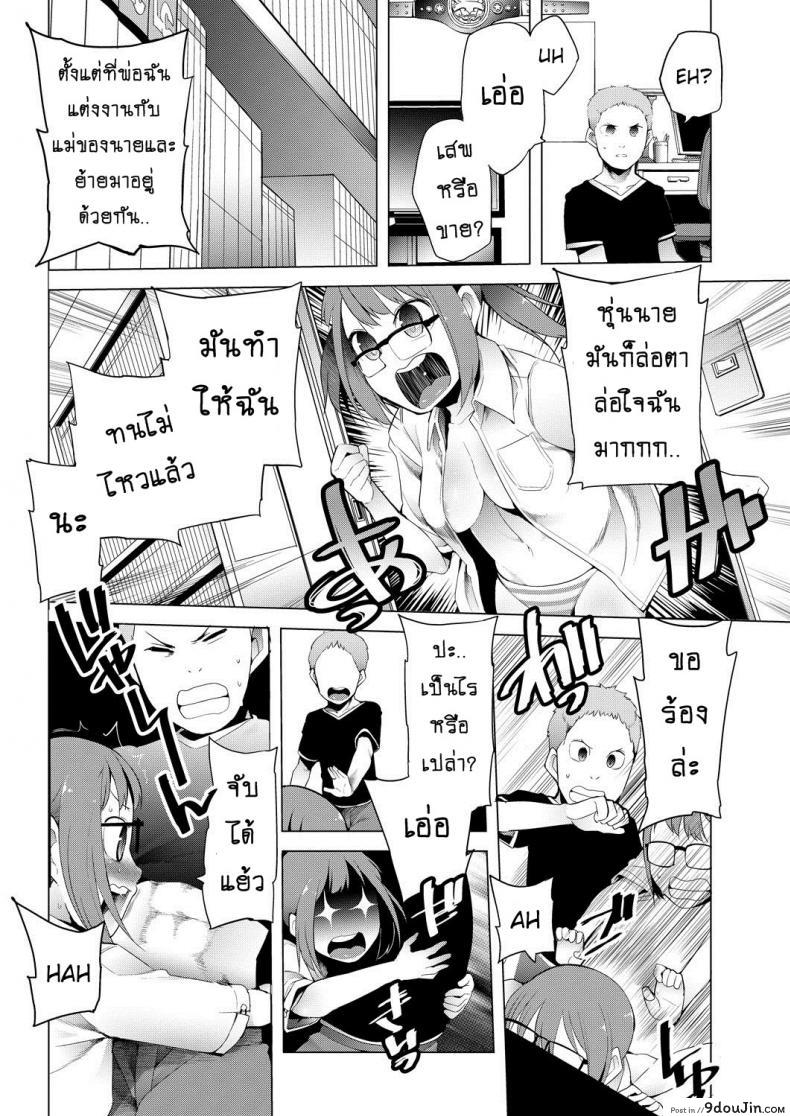 อ่านโดจิน แข่งกีฬา แตกนับแต้ม [Kawasaki Tadataka] Cho- kaifuku แปลไทย หน้าที่ 6