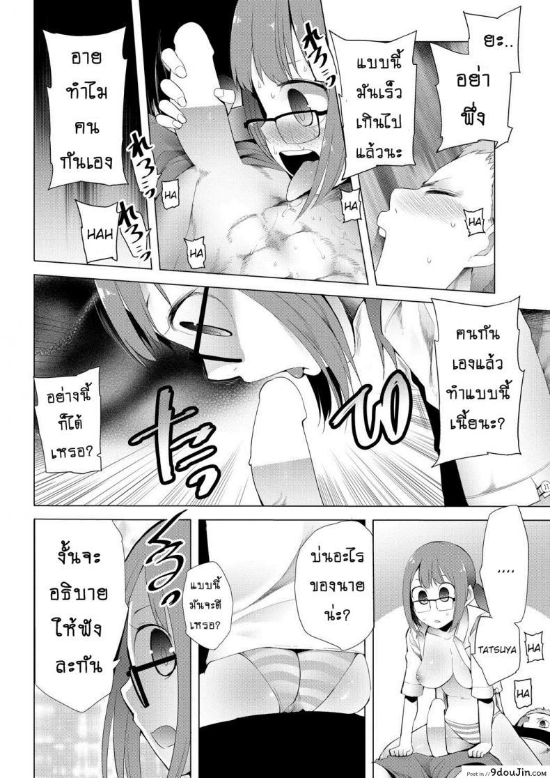 อ่านโดจิน แข่งกีฬา แตกนับแต้ม [Kawasaki Tadataka] Cho- kaifuku แปลไทย หน้าที่ 8