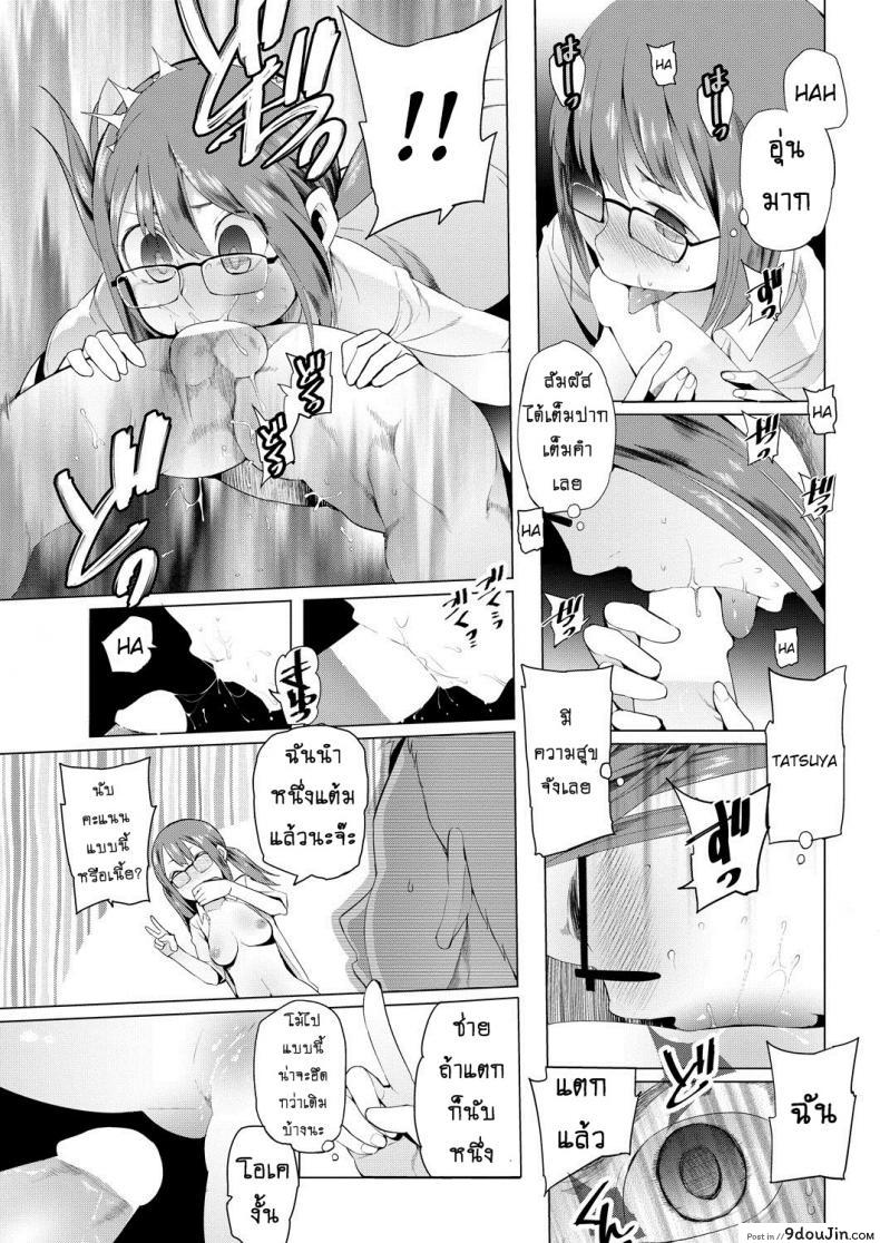 อ่านโดจิน แข่งกีฬา แตกนับแต้ม [Kawasaki Tadataka] Cho- kaifuku แปลไทย หน้าที่ 11