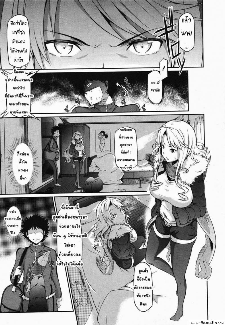 อ่านโดจิน พี่สาวจอมเผด็จการ [Kuro No Miki] Aneki Kokoro To Haru No Sora แปลไทย หน้าที่ 3