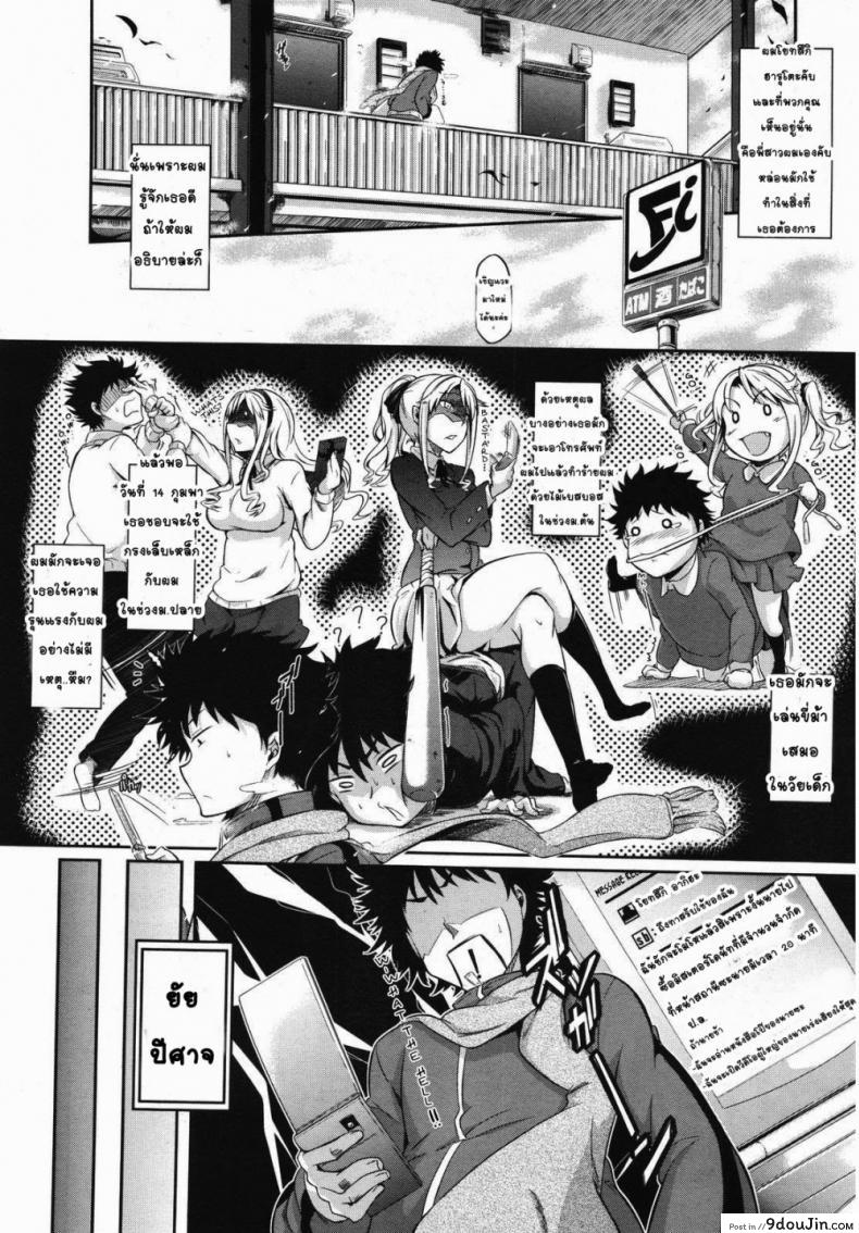 อ่านโดจิน พี่สาวจอมเผด็จการ [Kuro No Miki] Aneki Kokoro To Haru No Sora แปลไทย หน้าที่ 4