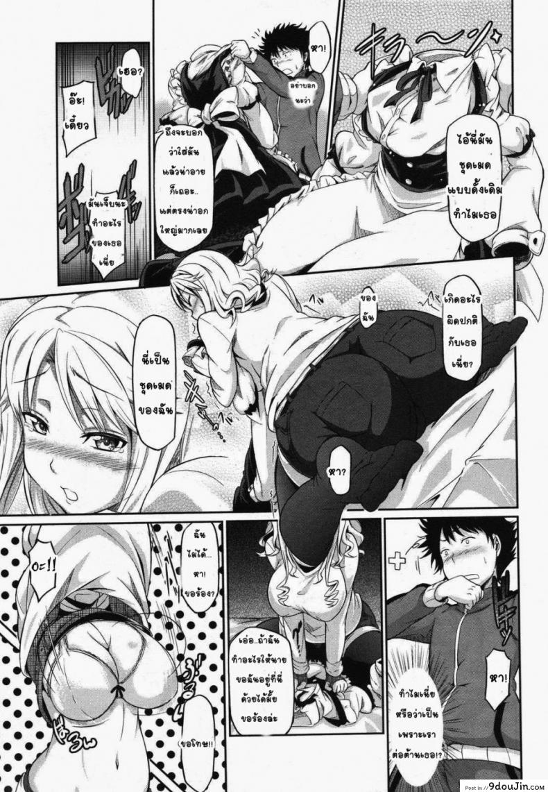 อ่านโดจิน พี่สาวจอมเผด็จการ [Kuro No Miki] Aneki Kokoro To Haru No Sora แปลไทย หน้าที่ 7