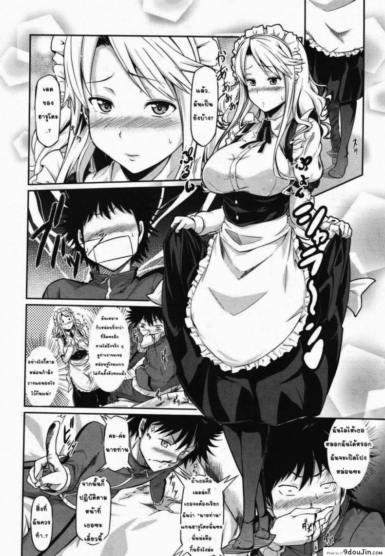 อ่านโดจิน พี่สาวจอมเผด็จการ [Kuro No Miki] Aneki Kokoro To Haru No Sora แปลไทย หน้าที่ 8