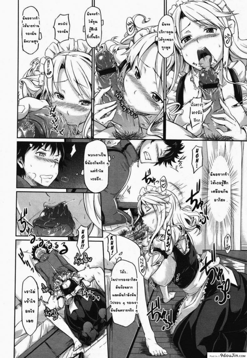 อ่านโดจิน พี่สาวจอมเผด็จการ [Kuro No Miki] Aneki Kokoro To Haru No Sora แปลไทย หน้าที่ 10