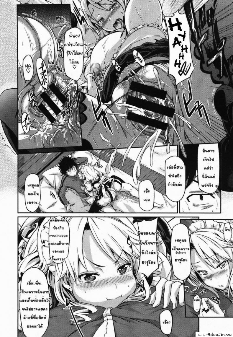 อ่านโดจิน พี่สาวจอมเผด็จการ [Kuro No Miki] Aneki Kokoro To Haru No Sora แปลไทย หน้าที่ 20
