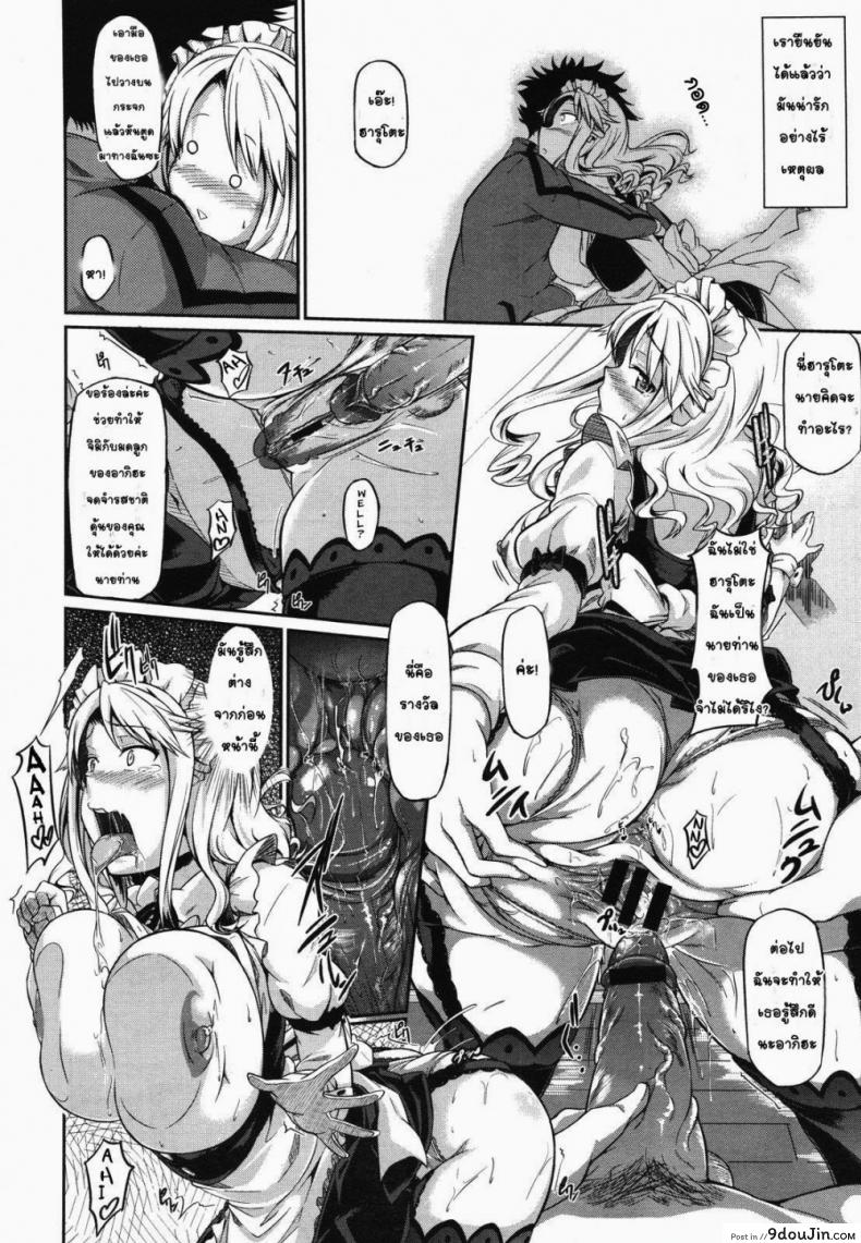 อ่านโดจิน พี่สาวจอมเผด็จการ [Kuro No Miki] Aneki Kokoro To Haru No Sora แปลไทย หน้าที่ 22