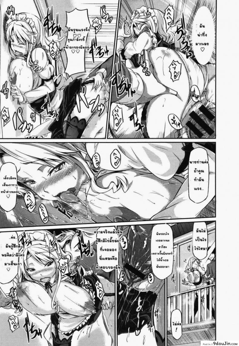 อ่านโดจิน พี่สาวจอมเผด็จการ [Kuro No Miki] Aneki Kokoro To Haru No Sora แปลไทย หน้าที่ 23