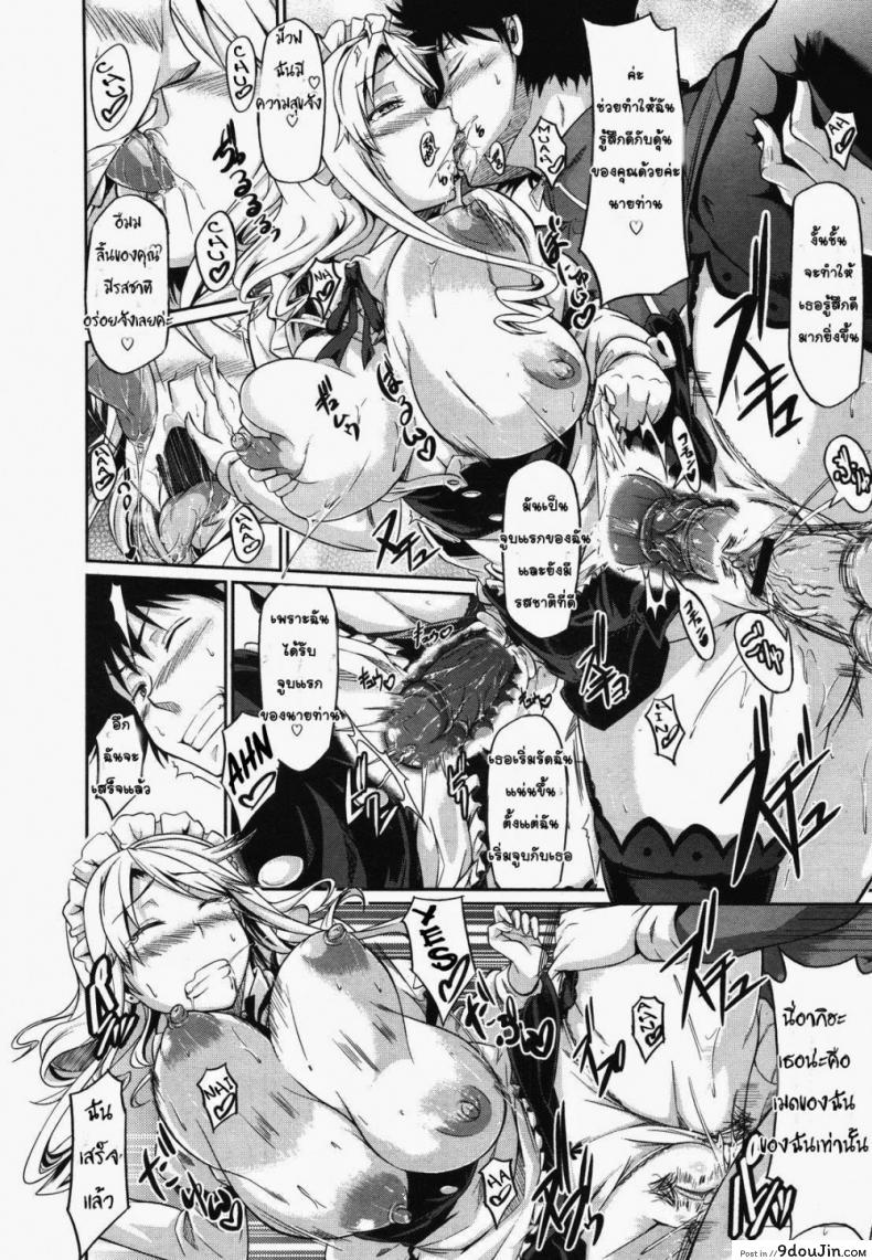 อ่านโดจิน พี่สาวจอมเผด็จการ [Kuro No Miki] Aneki Kokoro To Haru No Sora แปลไทย หน้าที่ 24