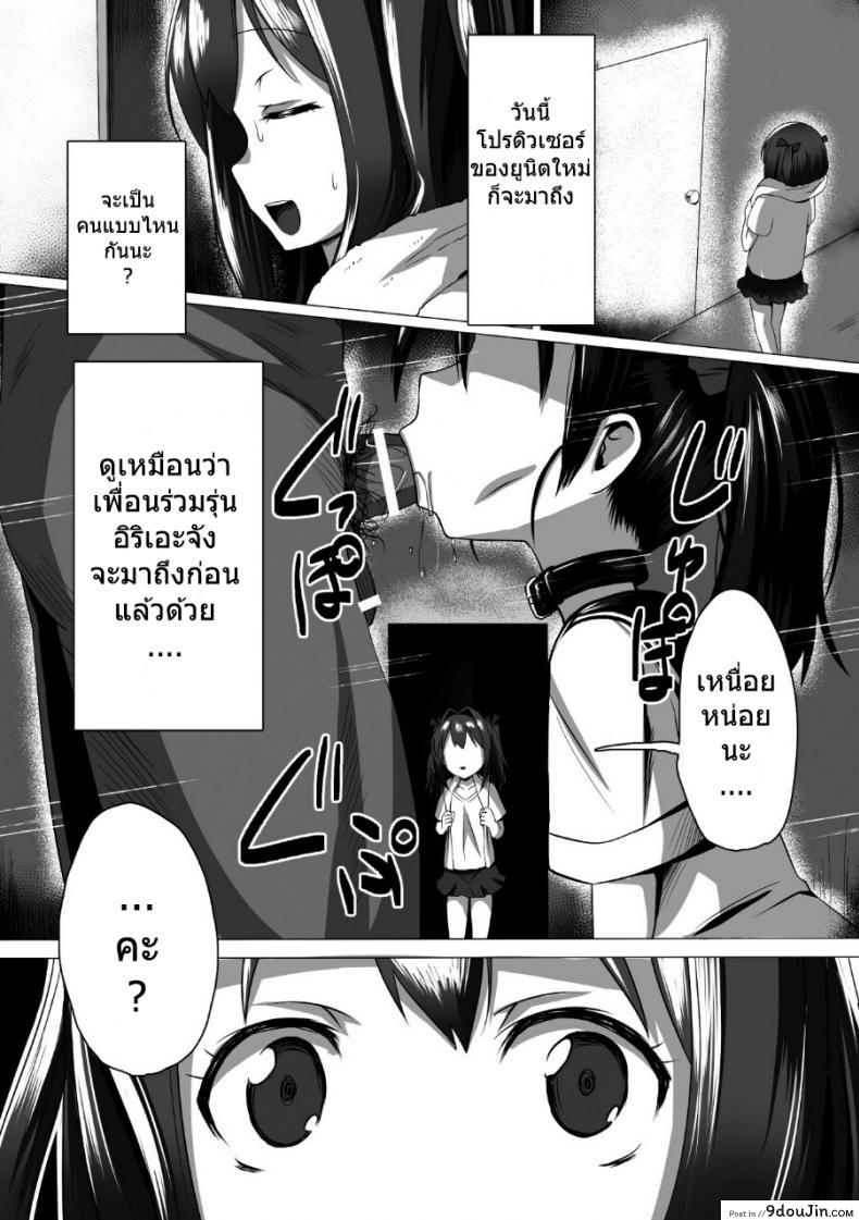 อ่านโดจิน เน็ตไอเด้า [satou kuuki] Kouin aidoru ikusei keikaku หน้าที่ 2