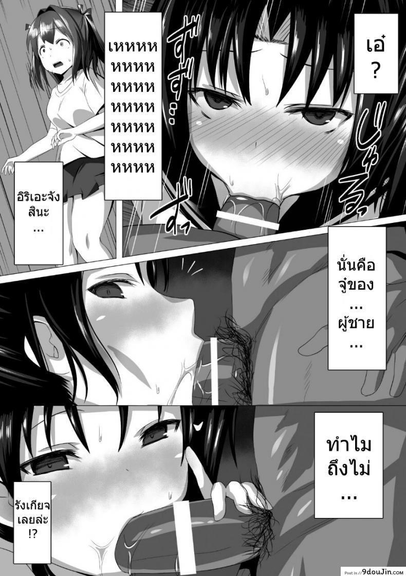 อ่านโดจิน เน็ตไอเด้า [satou kuuki] Kouin aidoru ikusei keikaku หน้าที่ 3