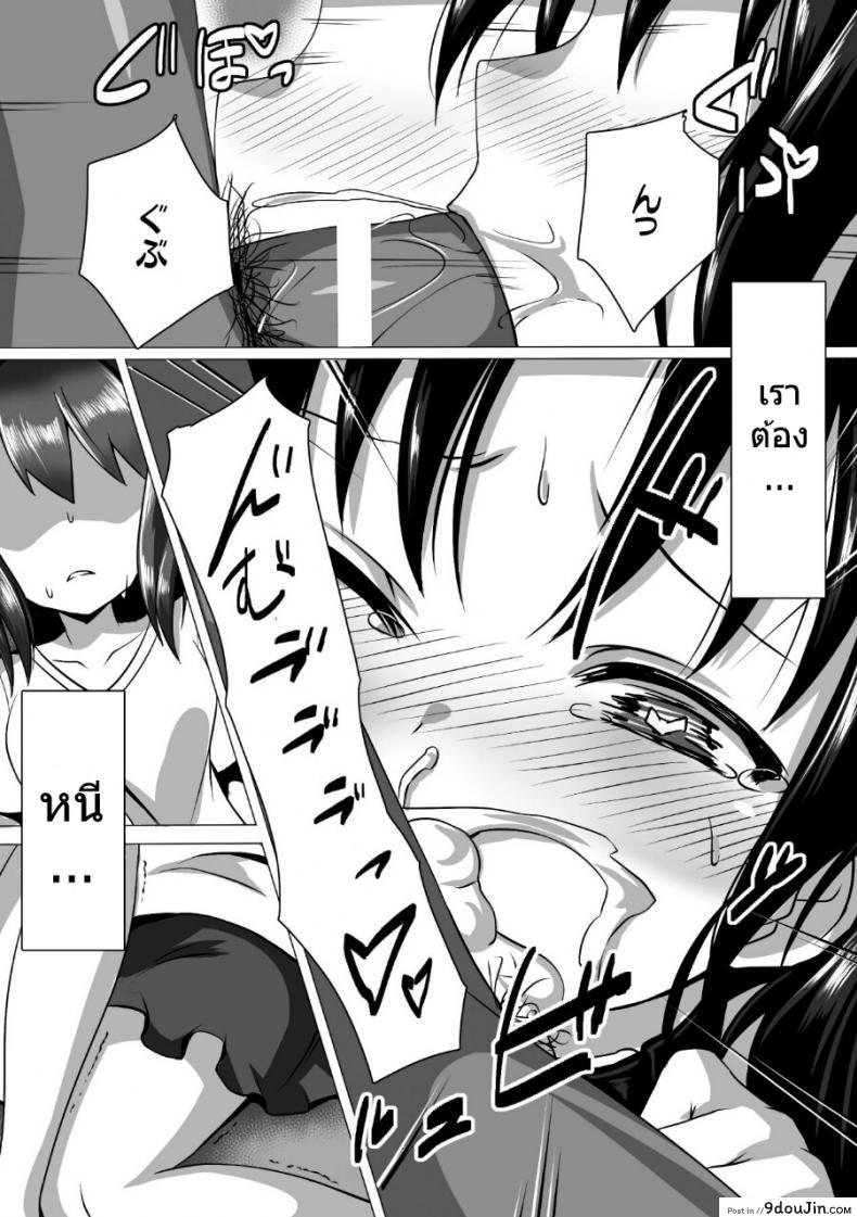 อ่านโดจิน เน็ตไอเด้า [satou kuuki] Kouin aidoru ikusei keikaku อ่านฟรี หน้าที่ 4