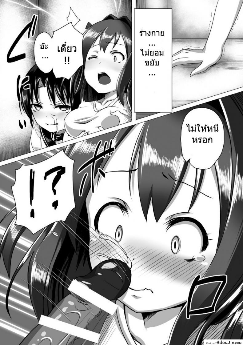 อ่านโดจิน เน็ตไอเด้า [satou kuuki] Kouin aidoru ikusei keikaku อ่านฟรี หน้าที่ 5
