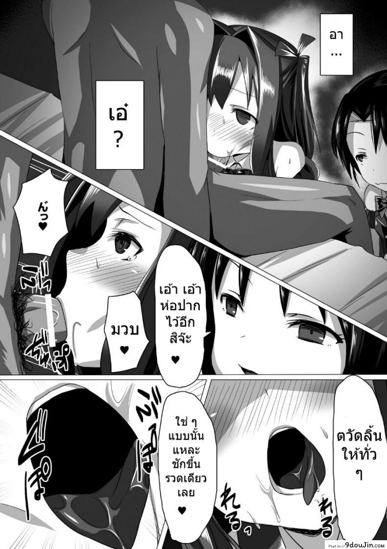 อ่านโดจิน เน็ตไอเด้า [satou kuuki] Kouin aidoru ikusei keikaku อ่านฟรี หน้าที่ 11