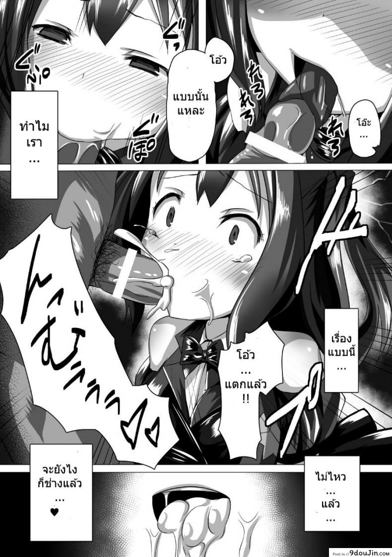 อ่านโดจิน เน็ตไอเด้า [satou kuuki] Kouin aidoru ikusei keikaku อ่านฟรี หน้าที่ 12