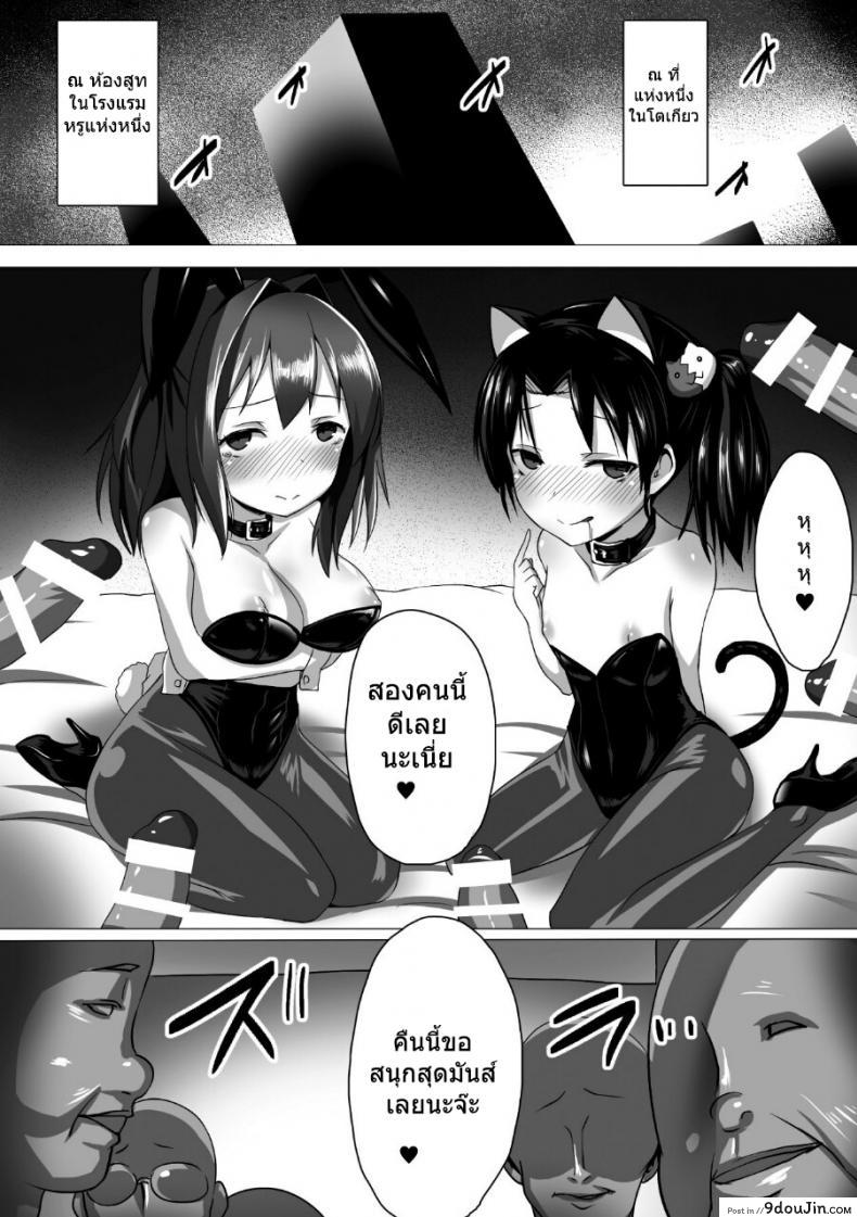 อ่านโดจิน เน็ตไอเด้า [satou kuuki] Kouin aidoru ikusei keikaku อ่านฟรี หน้าที่ 13