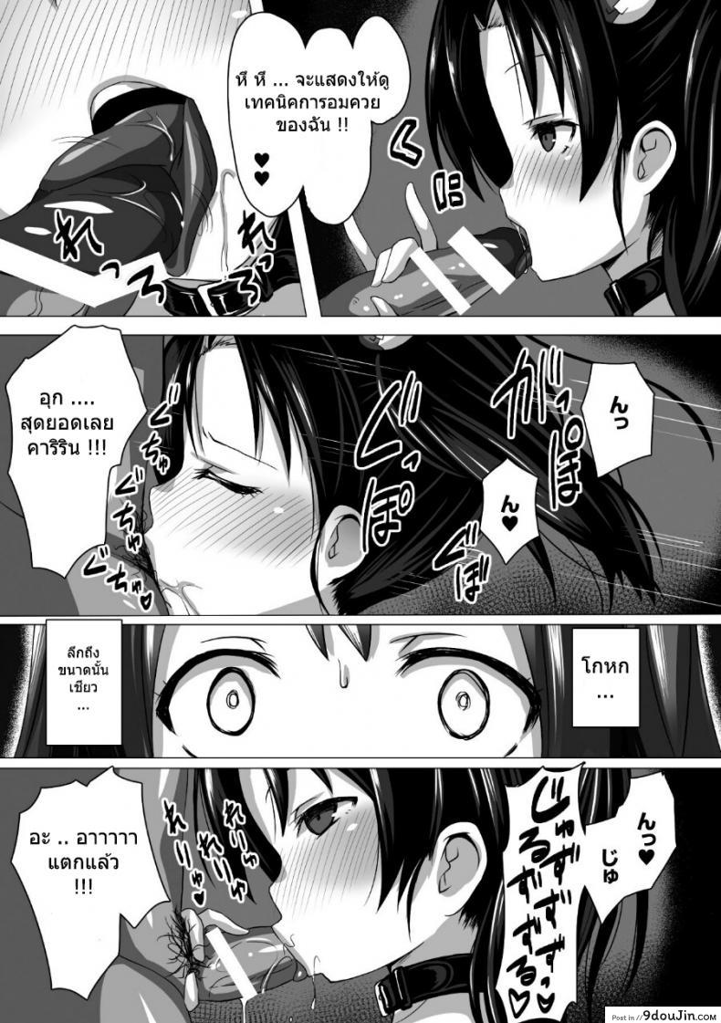 อ่านโดจิน เน็ตไอเด้า [satou kuuki] Kouin aidoru ikusei keikaku อ่านฟรี หน้าที่ 15