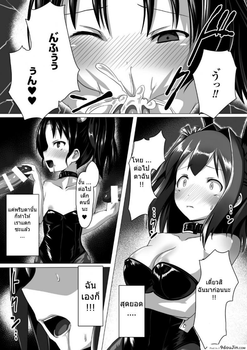 อ่านโดจิน เน็ตไอเด้า [satou kuuki] Kouin aidoru ikusei keikaku อ่านฟรี หน้าที่ 16