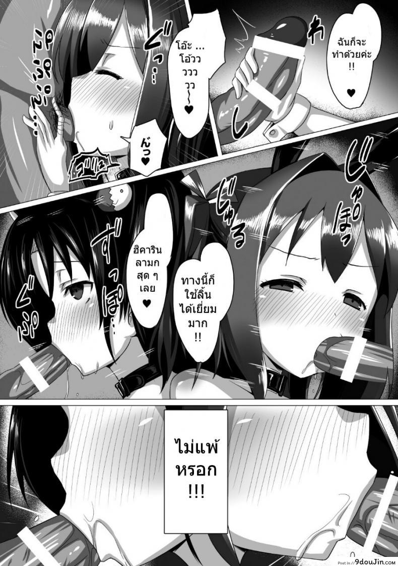 อ่านโดจิน เน็ตไอเด้า [satou kuuki] Kouin aidoru ikusei keikaku อ่านฟรี หน้าที่ 17