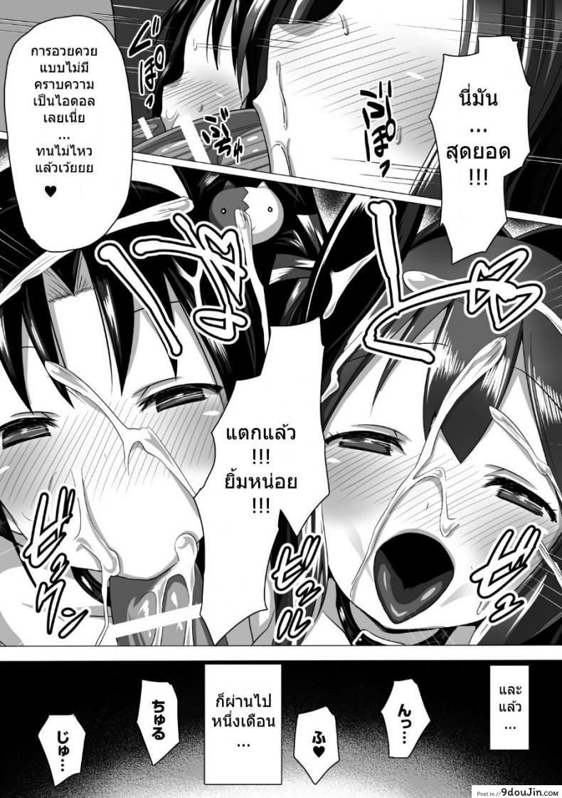 อ่านโดจิน เน็ตไอเด้า [satou kuuki] Kouin aidoru ikusei keikaku อ่านฟรี หน้าที่ 18