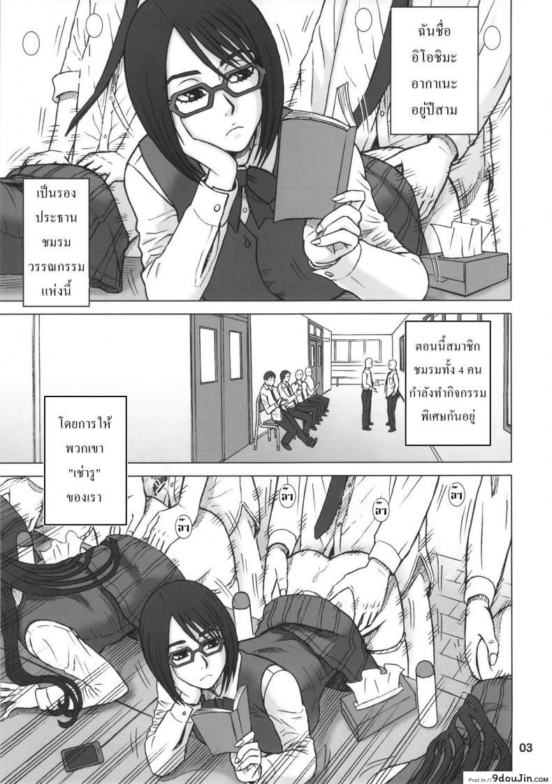 อ่านโดจิน กิจกรรมเช่ารู [Kaiten Sommelier] Kaiten Rental Hole หน้าที่ 2