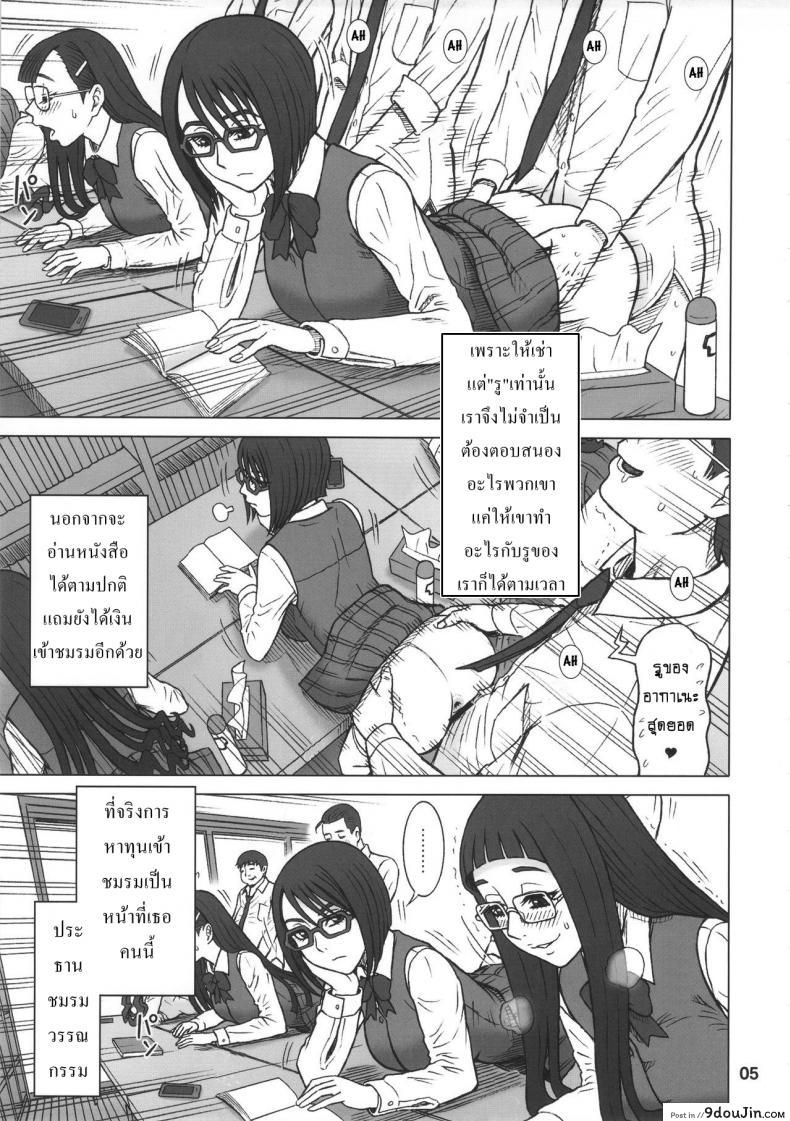 อ่านโดจิน กิจกรรมเช่ารู [Kaiten Sommelier] Kaiten Rental Hole หน้าที่ 4