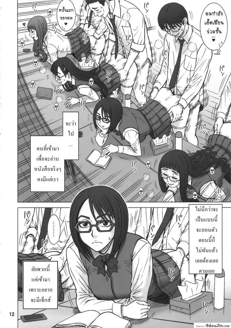 อ่านโดจิน กิจกรรมเช่ารู [Kaiten Sommelier] Kaiten Rental Hole ซับไทย หน้าที่ 11