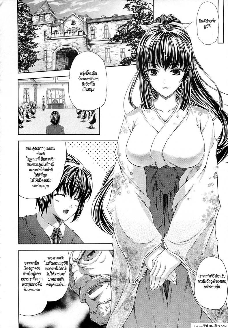 อ่านโดจิน ปิดฉลองวันแตกหนุ่ม [Nanase Mizuho] Aneman Ch.3 – Sharing The Bed with Older Sister หน้าที่ 2