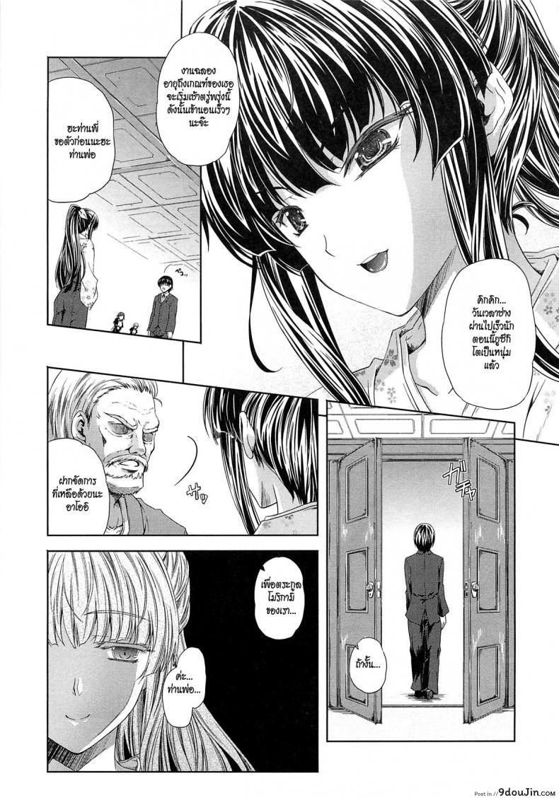 อ่านโดจิน ปิดฉลองวันแตกหนุ่ม [Nanase Mizuho] Aneman Ch.3 แปลไทย หน้าที่ 3