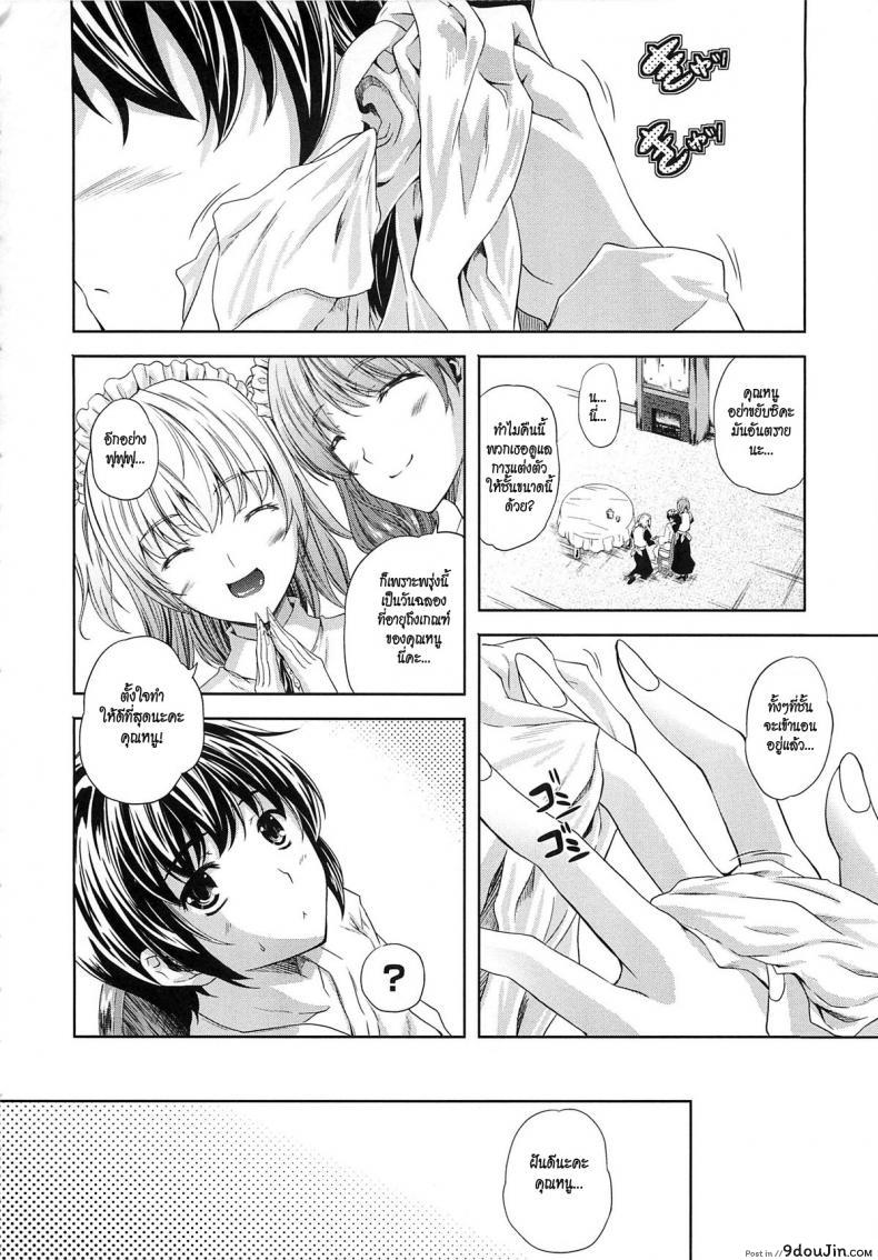 อ่านโดจิน ปิดฉลองวันแตกหนุ่ม [Nanase Mizuho] Aneman Ch.3 แปลไทย หน้าที่ 4