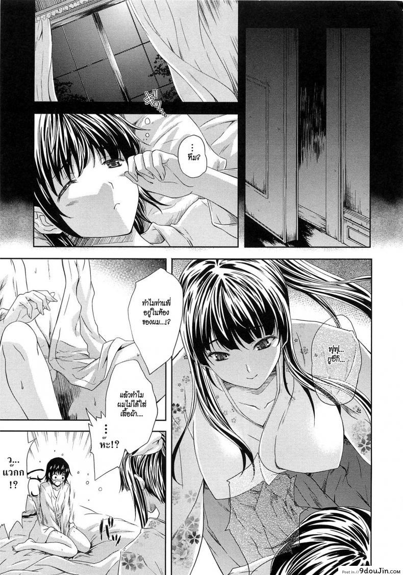 อ่านโดจิน ปิดฉลองวันแตกหนุ่ม [Nanase Mizuho] Aneman Ch.3 แปลไทย หน้าที่ 5