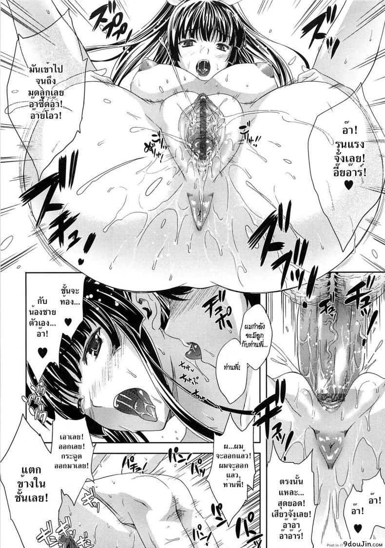 อ่านโดจิน ปิดฉลองวันแตกหนุ่ม [Nanase Mizuho] Aneman Ch.3 แปลไทย หน้าที่ 19
