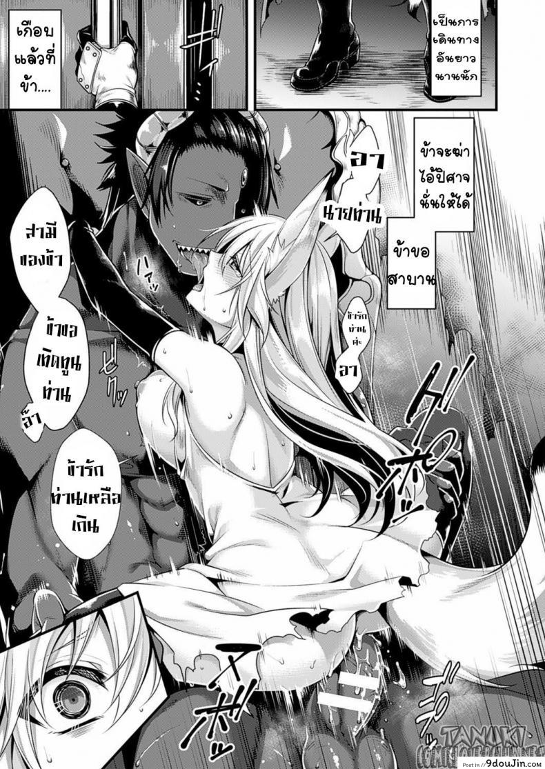 อ่านโดจิน ดำดิ่งสู่ความมืด [Konshin] Fallen into the Darkness อ่านฟรี หน้าที่ 3